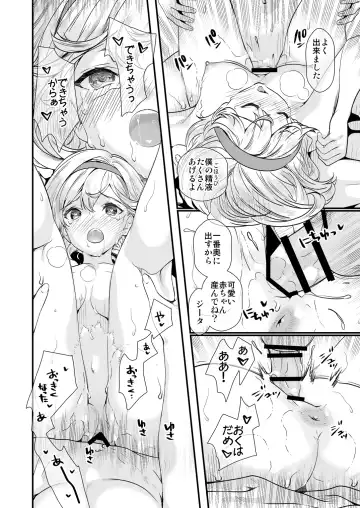 [Naruse Hirofumi] Osora no Soushuuhen 1 Fhentai - Page 128