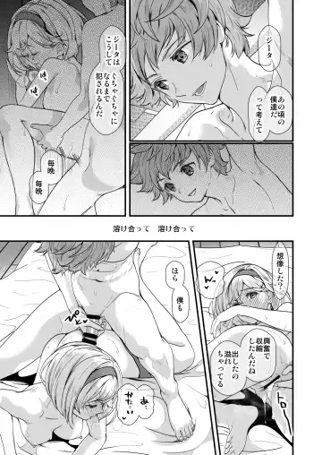 [Naruse Hirofumi] Osora no Soushuuhen 1 Fhentai - Page 131