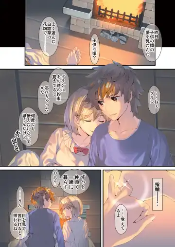 [Naruse Hirofumi] Osora no Soushuuhen 1 Fhentai - Page 139
