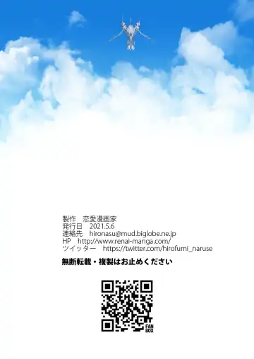 [Naruse Hirofumi] Osora no Soushuuhen 1 Fhentai - Page 141