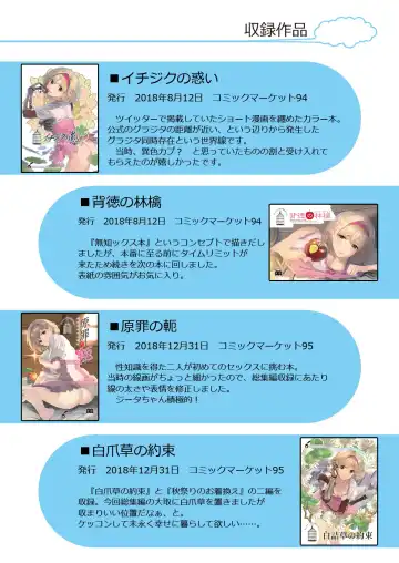 [Naruse Hirofumi] Osora no Soushuuhen 1 Fhentai - Page 142