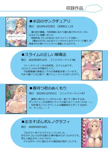 [Naruse Hirofumi] Osora no Soushuuhen 1 Fhentai - Page 143