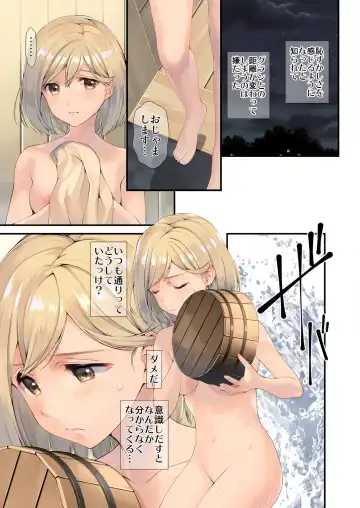 [Naruse Hirofumi] Osora no Soushuuhen 1 Fhentai - Page 16