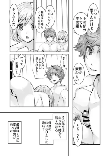 [Naruse Hirofumi] Osora no Soushuuhen 1 Fhentai - Page 23