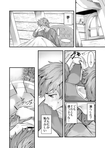 [Naruse Hirofumi] Osora no Soushuuhen 1 Fhentai - Page 24