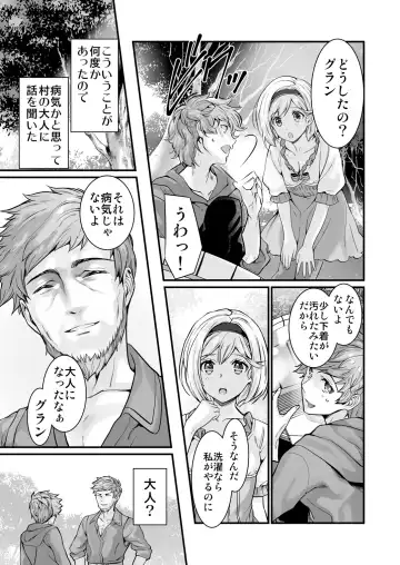 [Naruse Hirofumi] Osora no Soushuuhen 1 Fhentai - Page 25