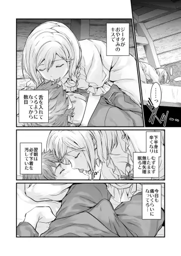 [Naruse Hirofumi] Osora no Soushuuhen 1 Fhentai - Page 26