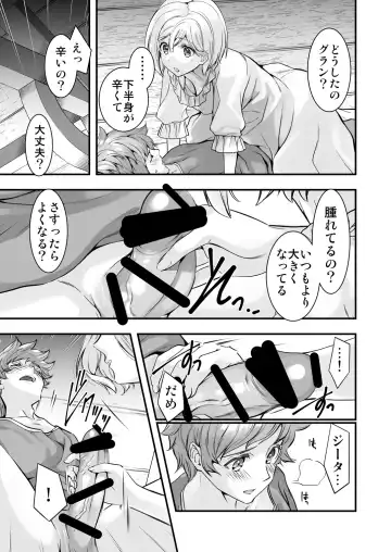 [Naruse Hirofumi] Osora no Soushuuhen 1 Fhentai - Page 27