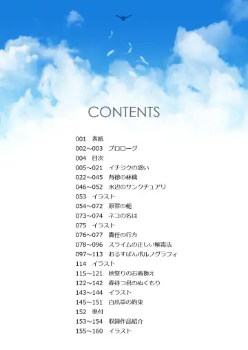 [Naruse Hirofumi] Osora no Soushuuhen 1 Fhentai - Page 3