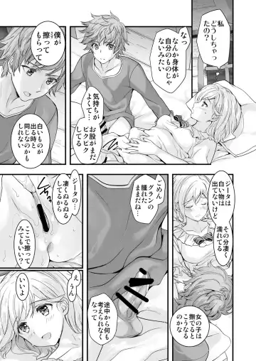 [Naruse Hirofumi] Osora no Soushuuhen 1 Fhentai - Page 33