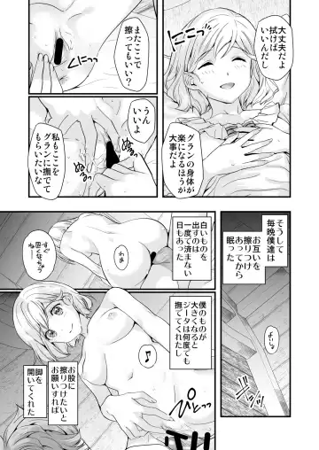 [Naruse Hirofumi] Osora no Soushuuhen 1 Fhentai - Page 37