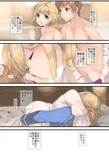 [Naruse Hirofumi] Osora no Soushuuhen 1 Fhentai - Page 5