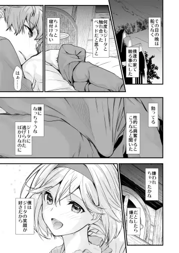 [Naruse Hirofumi] Osora no Soushuuhen 1 Fhentai - Page 55