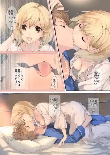 [Naruse Hirofumi] Osora no Soushuuhen 1 Fhentai - Page 7