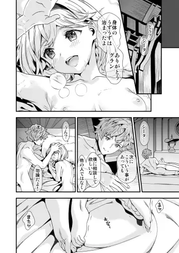 [Naruse Hirofumi] Osora no Soushuuhen 1 Fhentai - Page 92
