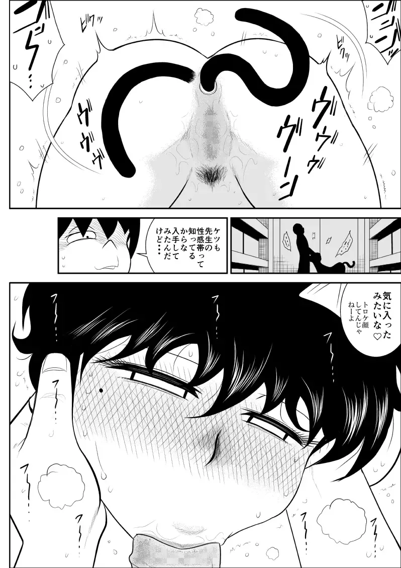 Battle Teacher Tatsuko 4 Fhentai - Page 33