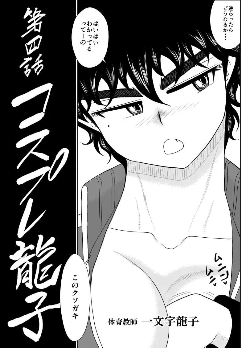 Battle Teacher Tatsuko 4 Fhentai - Page 6