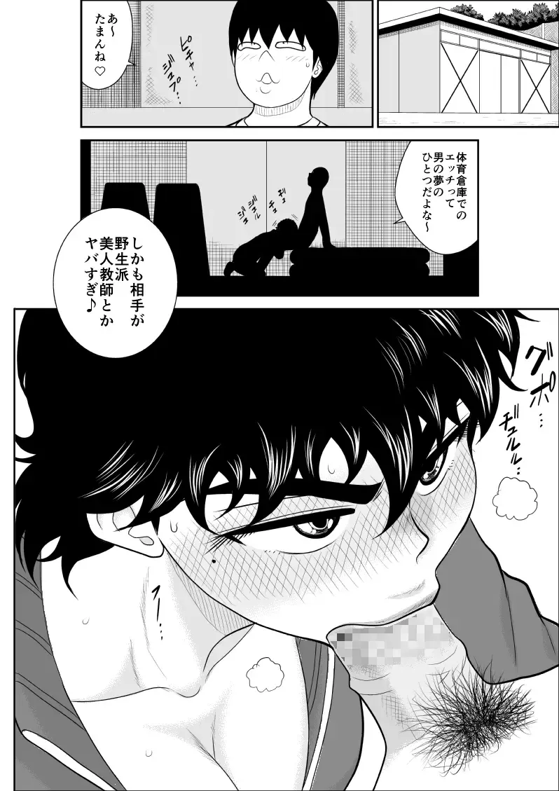 Battle Teacher Tatsuko 4 Fhentai - Page 7