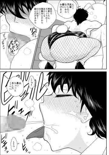 Battle Teacher Tatsuko 4 Fhentai - Page 18