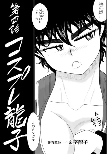 Battle Teacher Tatsuko 4 Fhentai - Page 6