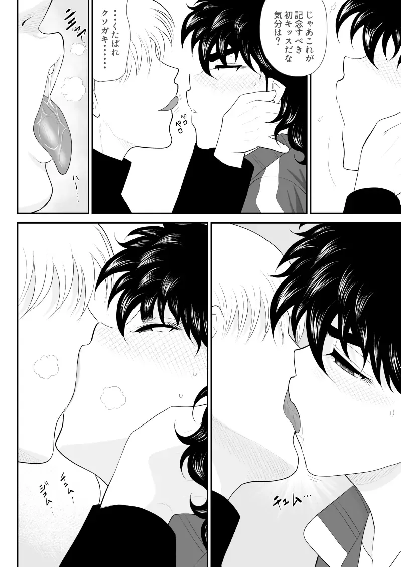 Battle Teacher Tatsuko 5 Fhentai - Page 12