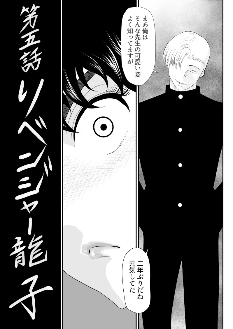 Battle Teacher Tatsuko 5 Fhentai - Page 5