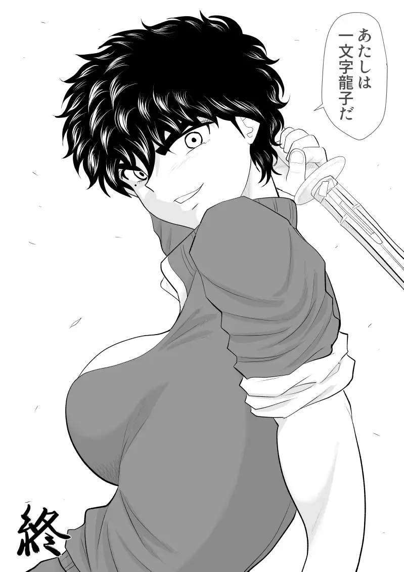 Battle Teacher Tatsuko 5 Fhentai - Page 67