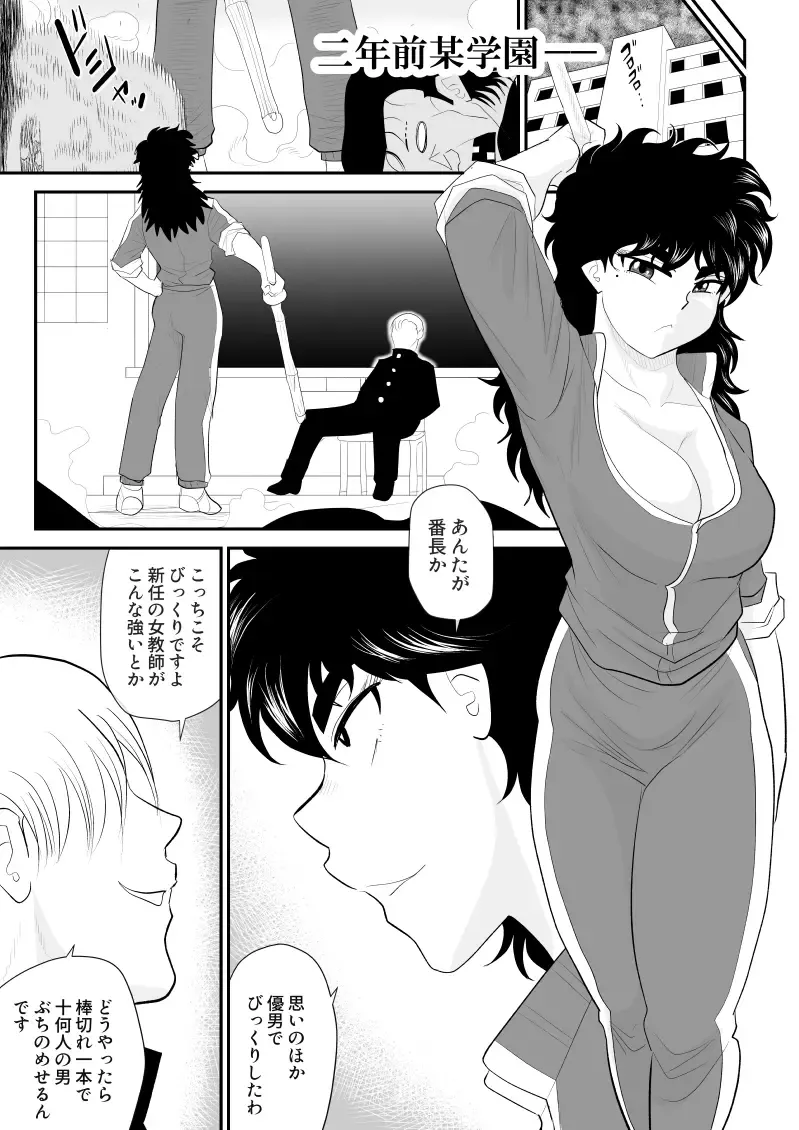 Battle Teacher Tatsuko 5 Fhentai - Page 7