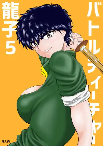 Read Battle Teacher Tatsuko 5 - Fhentai