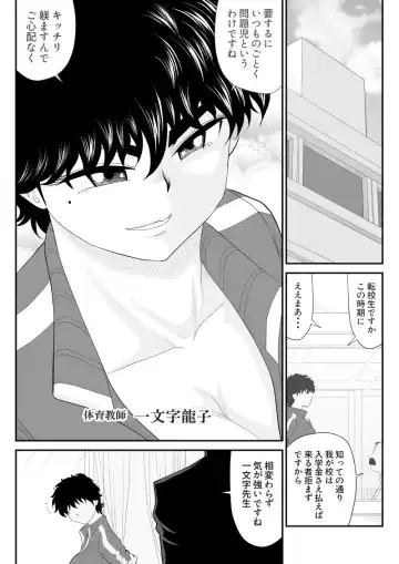 Battle Teacher Tatsuko 5 Fhentai - Page 4