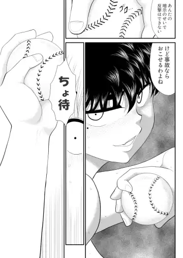 Battle Teacher Tatsuko 5 Fhentai - Page 63