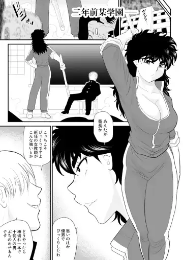 Battle Teacher Tatsuko 5 Fhentai - Page 7