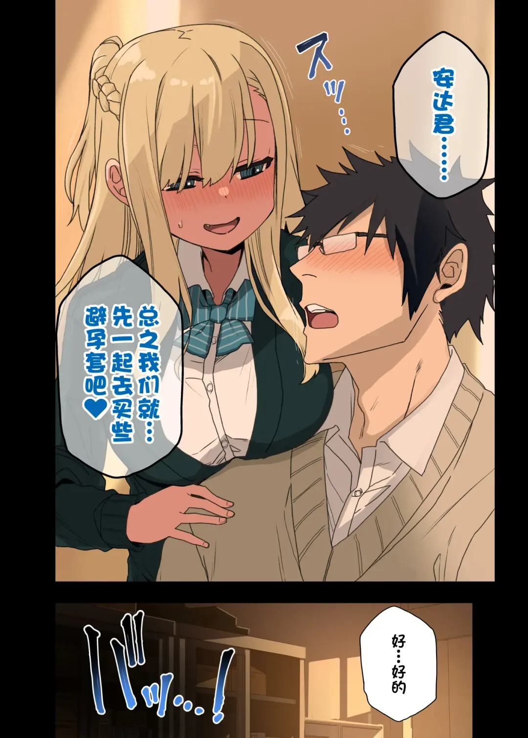 [Arekusa Mahone] motto! yarasete kureru senpai Fhentai - Page 25