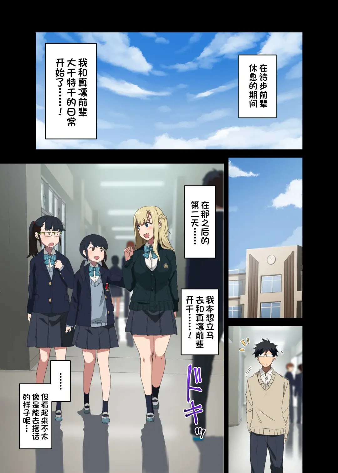 [Arekusa Mahone] motto! yarasete kureru senpai Fhentai - Page 28