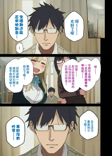 [Arekusa Mahone] motto! yarasete kureru senpai Fhentai - Page 20