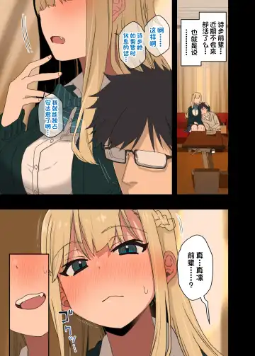 [Arekusa Mahone] motto! yarasete kureru senpai Fhentai - Page 24