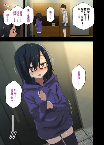 [Arekusa Mahone] motto! yarasete kureru senpai Fhentai - Page 50