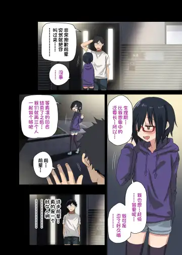 [Arekusa Mahone] motto! yarasete kureru senpai Fhentai - Page 61