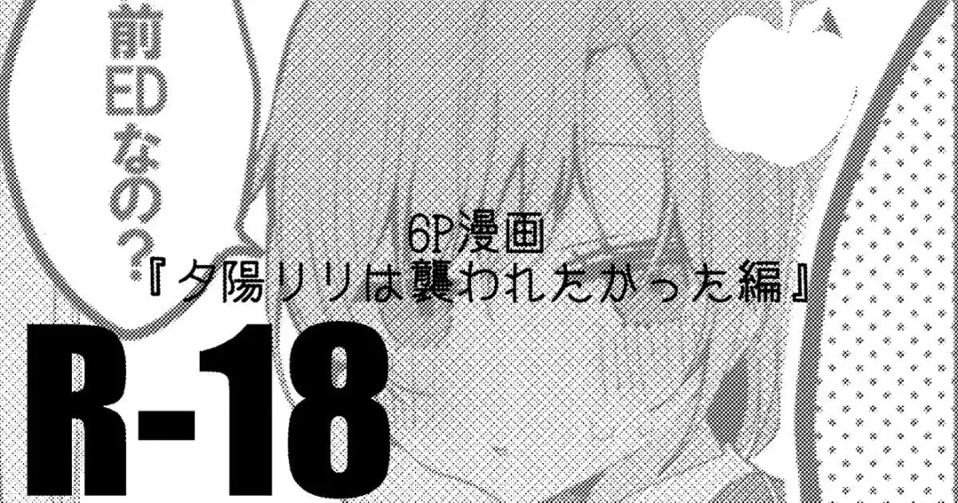 [Ringo Club] Yuhi Riri wa Osowaretai Hen Fhentai - Page 1