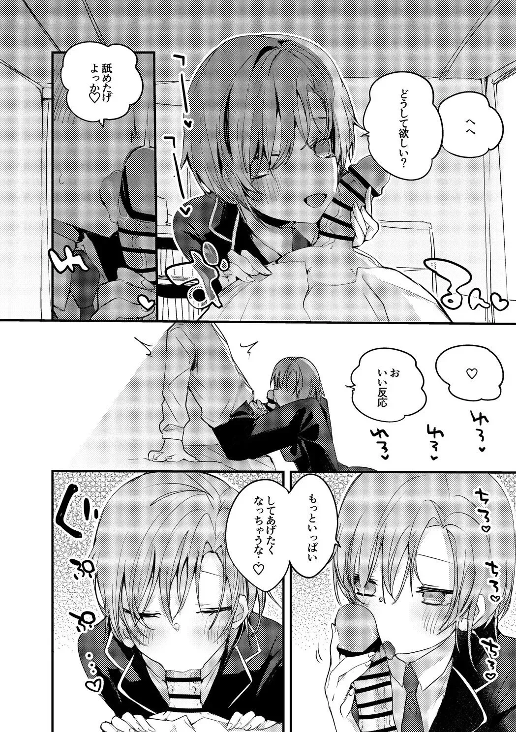 [Ringo Club] Yuhi Riri wa Osowaretai Hen Fhentai - Page 3