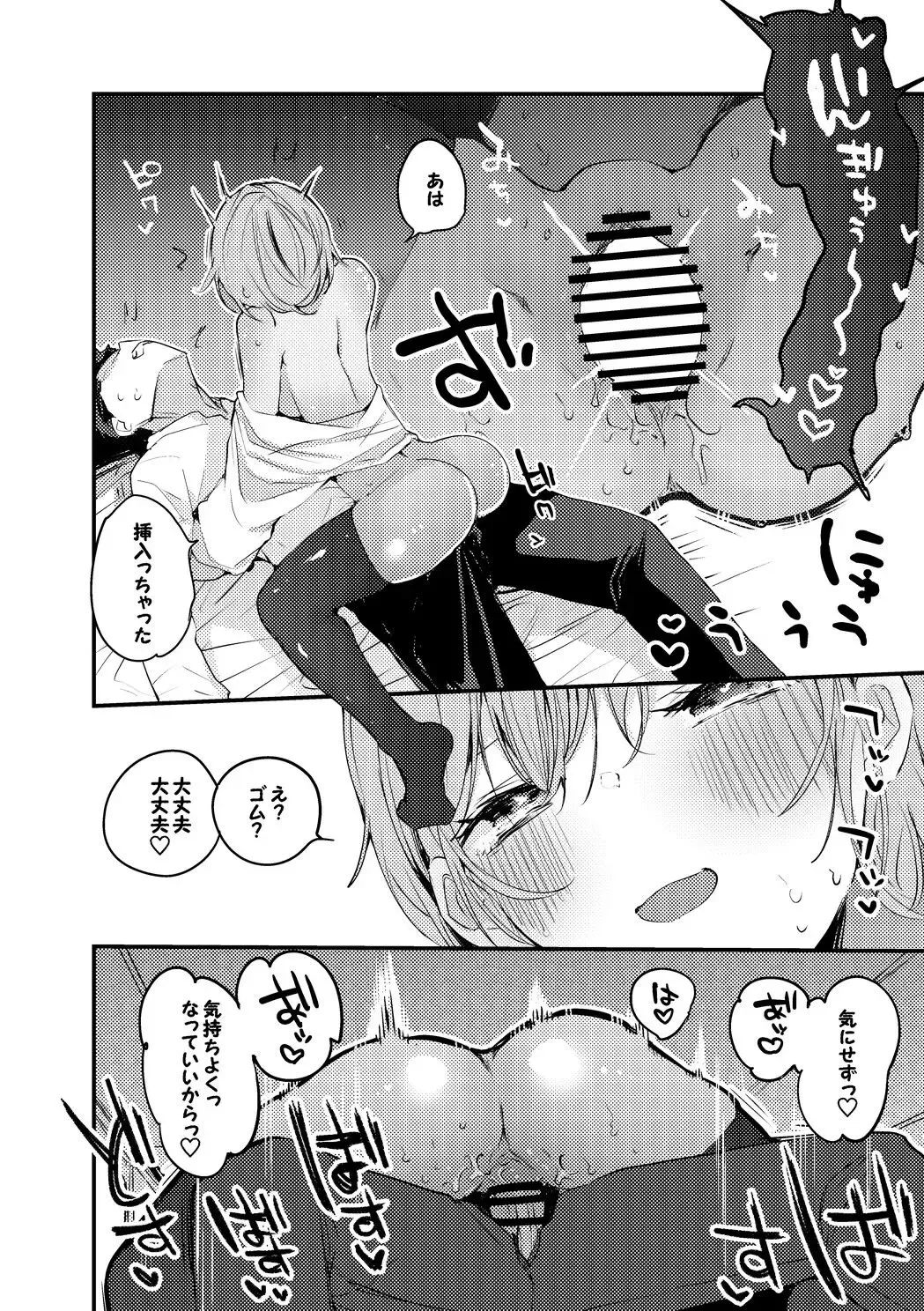 [Ringo Club] Yuhi Riri wa Osowaretai Hen Fhentai - Page 5