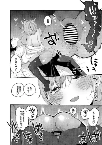[Ringo Club] Yuhi Riri wa Osowaretai Hen Fhentai - Page 5
