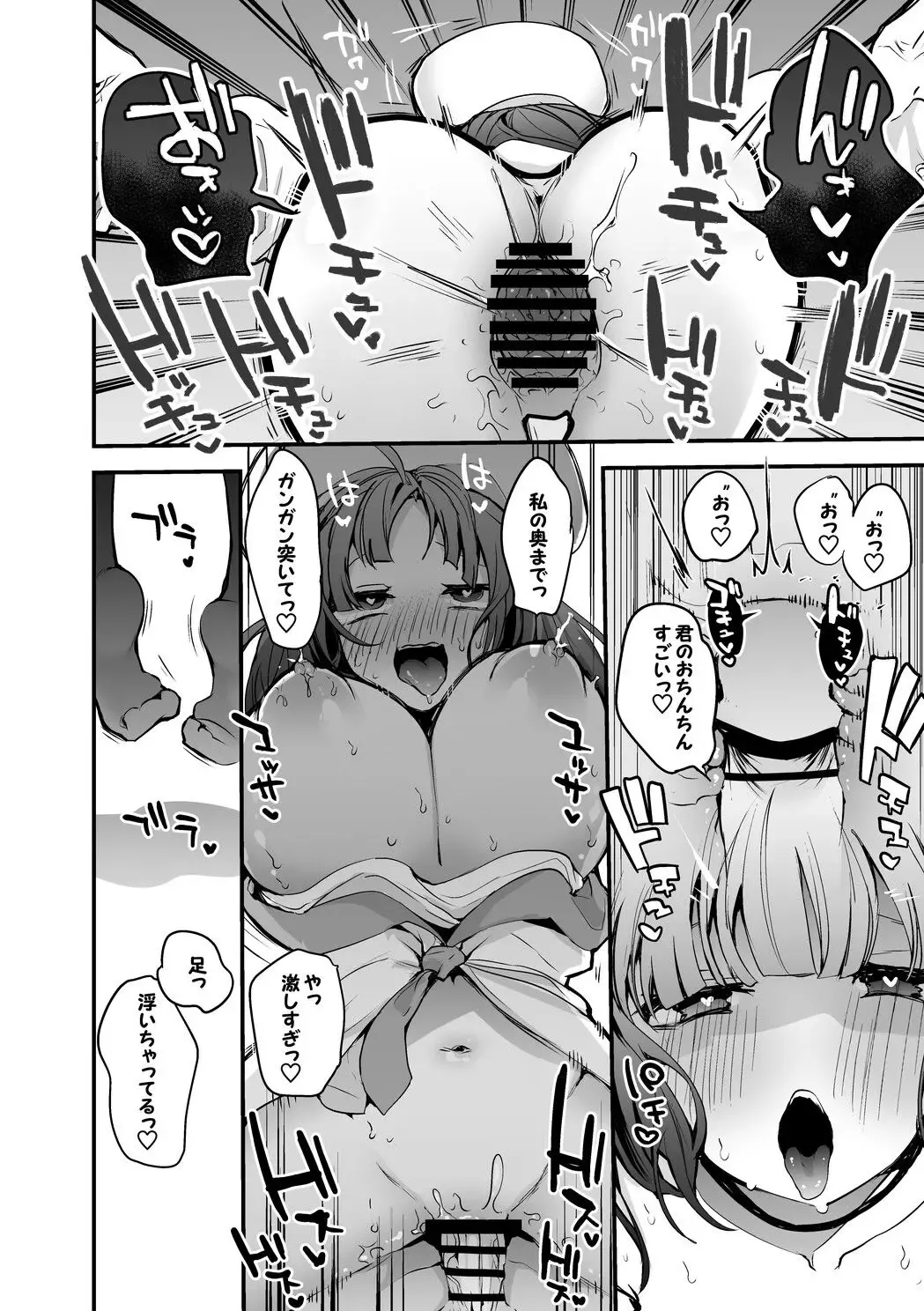 [Ringo Club] Poseidon wa Gaman Dekinai Hen Fhentai - Page 5