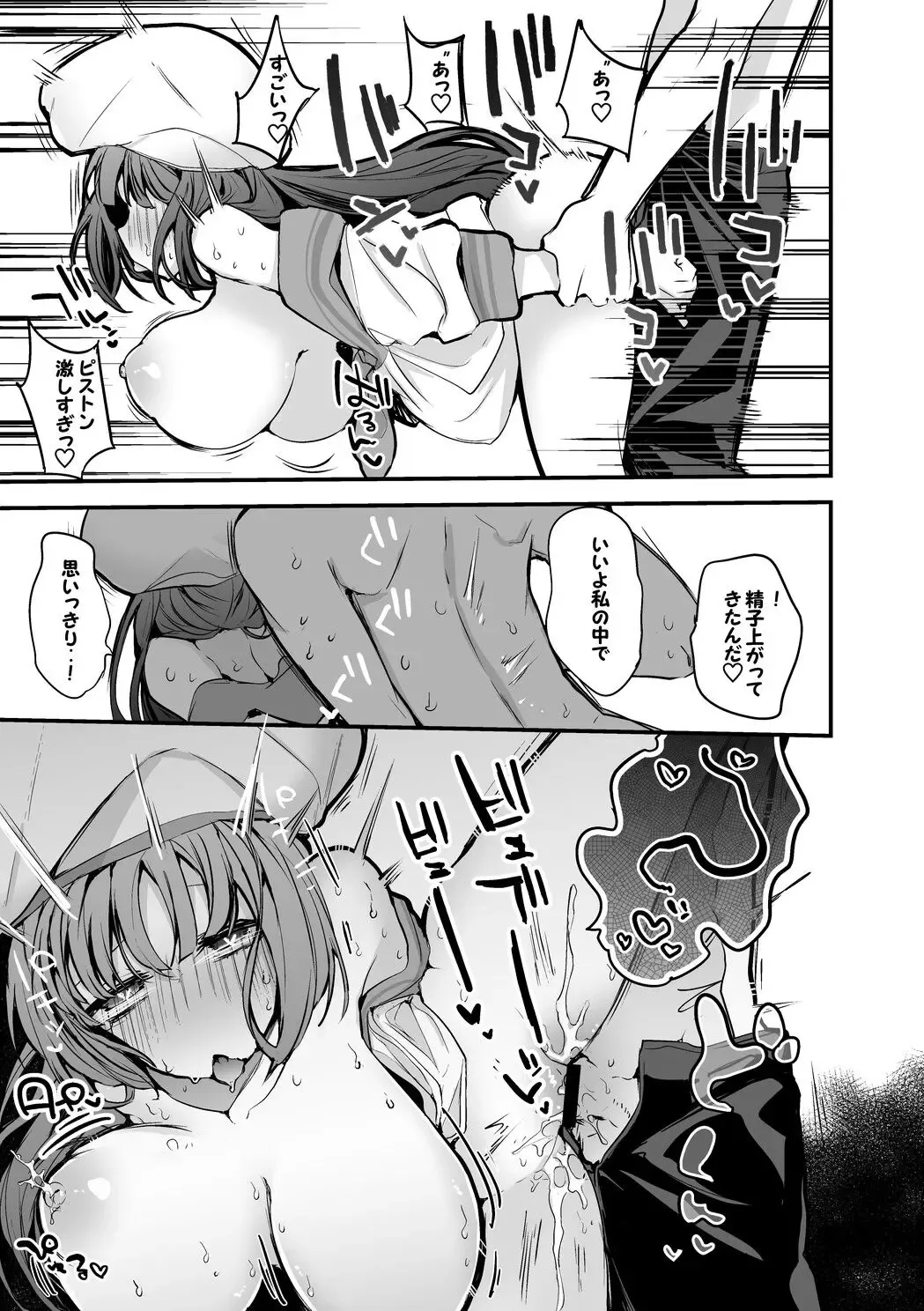 [Ringo Club] Poseidon wa Gaman Dekinai Hen Fhentai - Page 6