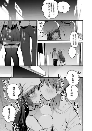 [Ringo Club] Poseidon wa Gaman Dekinai Hen Fhentai - Page 2