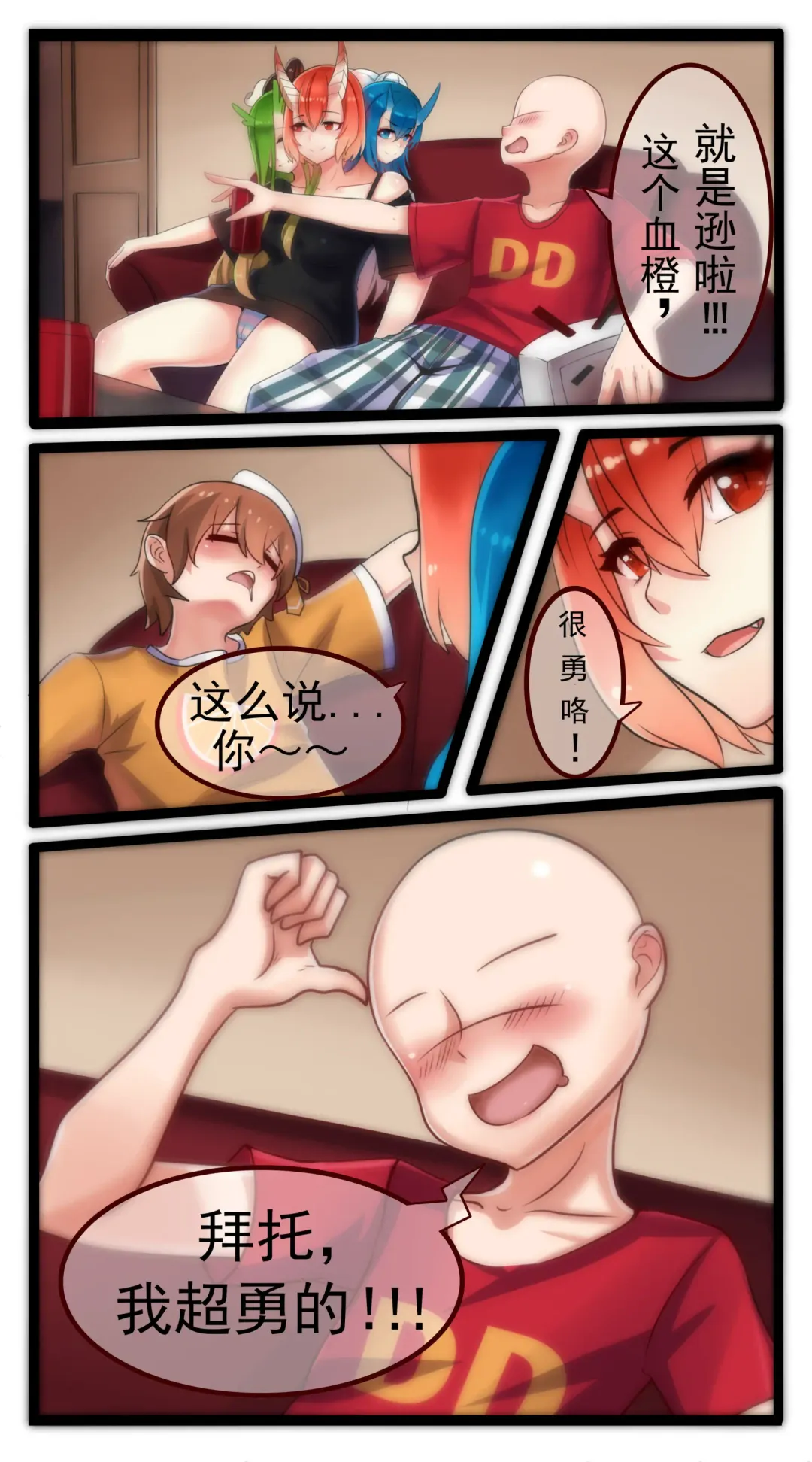 提妈喜欢收留俏佳人 Fhentai - Page 1