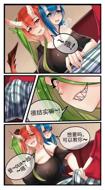 提妈喜欢收留俏佳人 Fhentai - Page 2