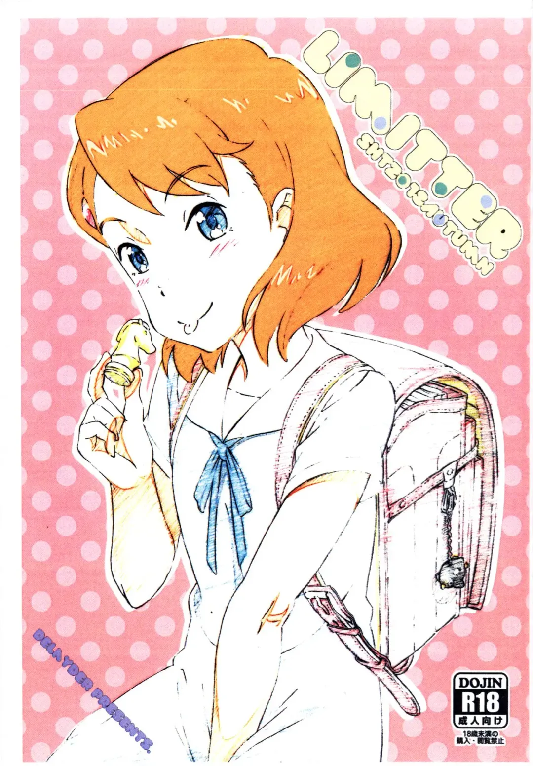 [Makinon Tm] Limitter SHT2018 Autumn Fhentai - Page 1