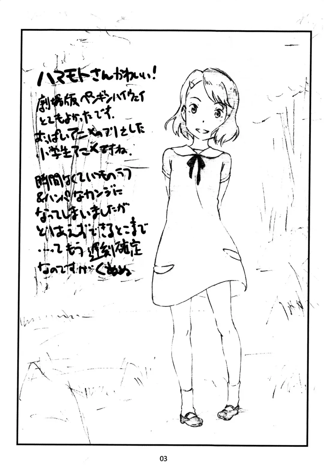 [Makinon Tm] Limitter SHT2018 Autumn Fhentai - Page 2