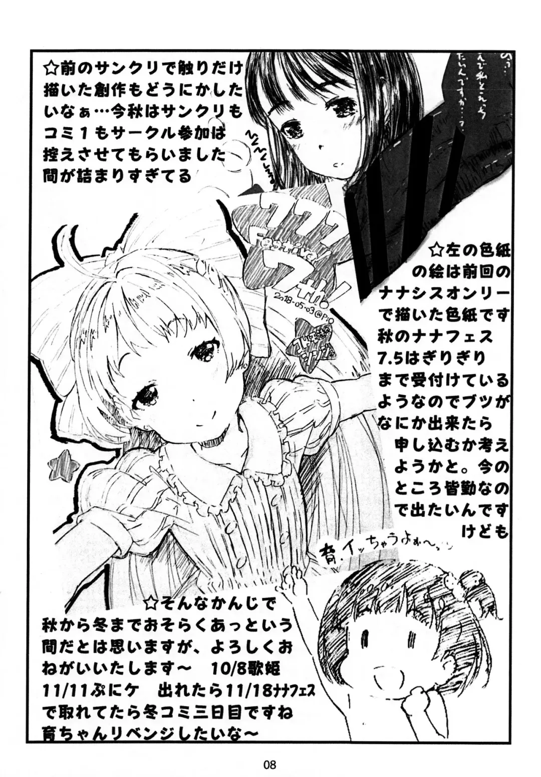 [Makinon Tm] Limitter SHT2018 Autumn Fhentai - Page 7